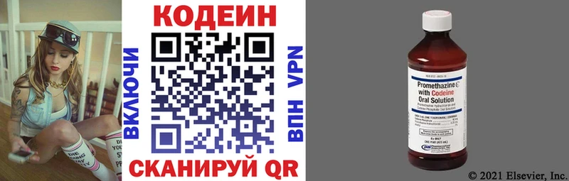 кракен как войти  Углич  Кодеин Purple Drank 