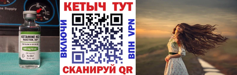 КЕТАМИН VHQ  Углич 