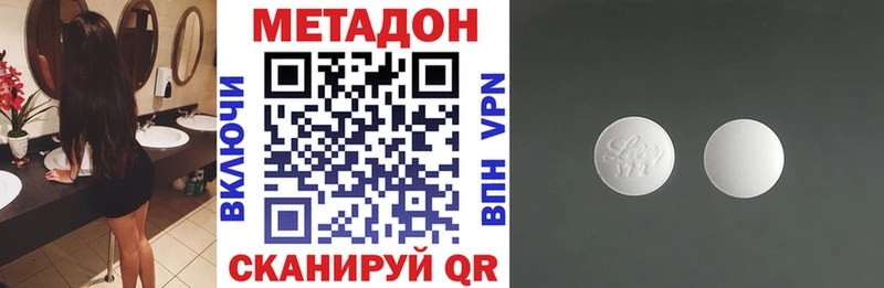 МЕТАДОН methadone  Углич 