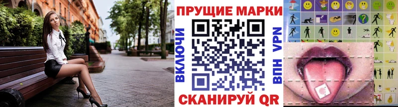 Наркотические марки 1500мкг  Углич 